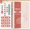 周永明内科学术经验集 岳阳名医临证精粹 朱文伟 王婕 周迪 主编 可供中医或中西医结合临床医师等参考阅读 上海科学技术出版社 商品缩略图0