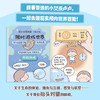我想在地球散散步 关关颅内俱乐部打工人漫画绘本书籍作品 人生游戏玩家指导手册 祝你在地球拥有很多快乐和自由 商品缩略图2