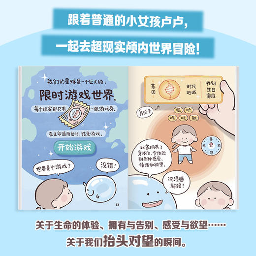 我想在地球散散步 关关颅内俱乐部打工人漫画绘本书籍作品 人生游戏玩家指导手册 祝你在地球拥有很多快乐和自由 商品图2