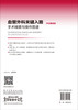 血管外科关键入路：手术精要与操作图谱（中文翻译版） （美）蒂穆尔·P.萨拉吉（Timur P.Sarac） （美）维克拉姆·S.卡夏普（Vikram S.Kashyap） 沈晨阳 9787030842 商品缩略图10