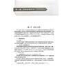 中西医结合卒中诊疗与康复 李乐军 主编 可供基层卒中中心及相关科室 医护人员与医学院校相关专业师生阅读参考上海科学技术出版社 商品缩略图4