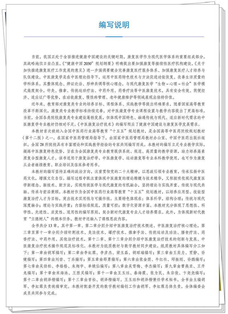编写说明.jpg