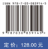 语文循证教育论 尹达 9787030839145 商品缩略图4