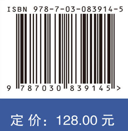 语文循证教育论 尹达 9787030839145 商品图4