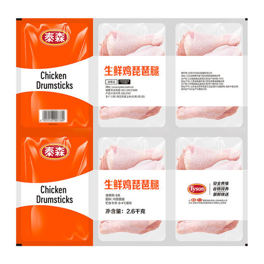 MM 山姆 泰森（Tyson）生鲜鸡琵琶腿 2.6kg 商品图6