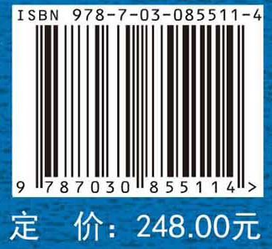 普通外科学名词 医学名词审定委员会 普通外科学名词审定分委员会审定 9787030855114 商品图4