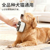 卡屋 宠物静净锤抑菌喷雾梳毛器 喷雾锁毛不飞絮 弯角软梳齿不扯毛 JET-f01 商品缩略图7