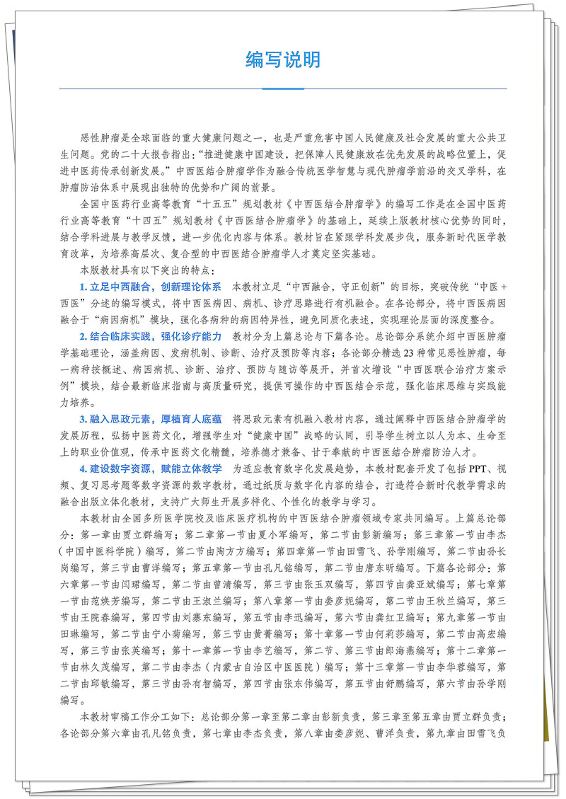 编写说明1.jpg