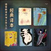《加缪荒诞与反抗四部曲》全4册诺奖典藏版 | 豆瓣9.4高分！陪你对抗荒谬的世界，一座随身携带的“精神避难所”【赠限量艺术帆布袋&书票】 商品缩略图2