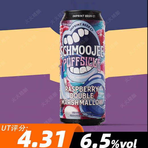 印记 凉爽施莫吉18号 473ml 商品图0