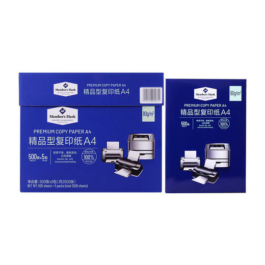 MM 山姆 Member's Mark 精品型复印纸A4（5包*500张 210mm*297mm/张） 商品图0