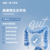 华大基因肠道守护计划 【华君康】肠道健康多联检：肠道微生态+ 结直肠癌风险评估 商品缩略图3