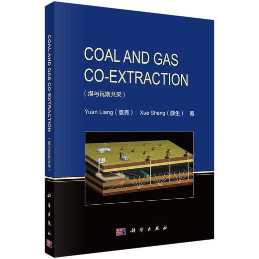 COAL AND GAS CO-EXTRACTION（煤与瓦斯共采） 袁亮 薛生 9787030743664 商品图0