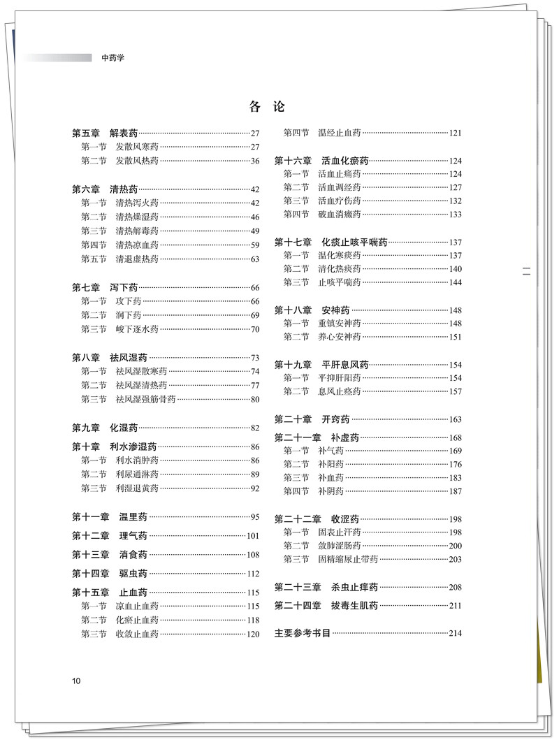 目录2.jpg