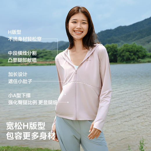【小光盾2.0】伯希和户外防晒衣大帽檐女冰感轻薄皮肤衣防晒服 商品图4