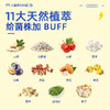 【超模君严选】茯苓山楂即食型益生菌（1000亿CFU型）西瓜酸奶味 商品缩略图6
