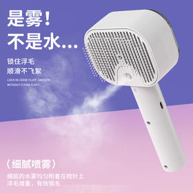 卡屋 宠物静净锤抑菌喷雾梳毛器 喷雾锁毛不飞絮 弯角软梳齿不扯毛 JET-f01