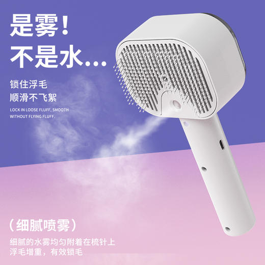 卡屋 宠物静净锤抑菌喷雾梳毛器 喷雾锁毛不飞絮 弯角软梳齿不扯毛 JET-f01 商品图0
