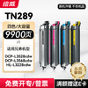 绘威TN289粉盒 适用兄弟3528粉盒 MFC-L3768cdw打印机墨盒 3228cdw 3288cdw DCP-L3568cdw硒鼓 带芯片大容量 四色 商品缩略图10
