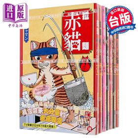 【中商原版】漫画 拉面赤猫 第1-7集 アンギャマン 台版漫画书 尖端出版社