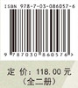 物理化学国外教材对比研究及教学论文文集（全二册） 本书编写组 9787030860576 商品缩略图4