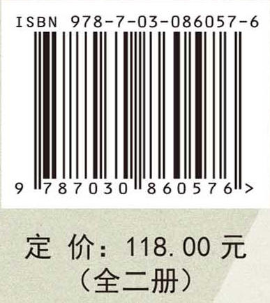 物理化学国外教材对比研究及教学论文文集（全二册） 本书编写组 9787030860576 商品图4