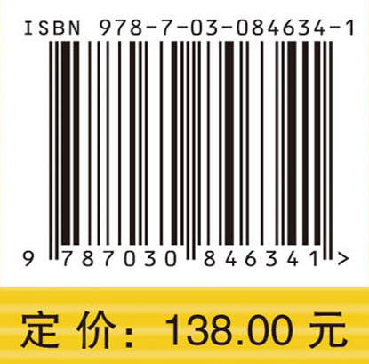设施选址问题的近似算法（第二版） 徐大川 9787030846341 商品图4