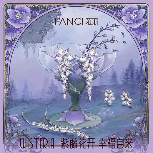 Fanci范琦 紫藤Y字项链 紫藤花系列 小众轻奢生日礼物送女生送闺蜜 商品图1