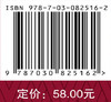 《读苏联〈政治经济学教科书〉的谈话》精学导读 张凯 9787030825162 商品缩略图4