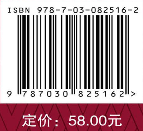 《读苏联〈政治经济学教科书〉的谈话》精学导读 张凯 9787030825162 商品图4
