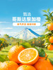 MM 山姆 味全 新纤榨100%NFC橙汁 250ml*10/20 商品缩略图2