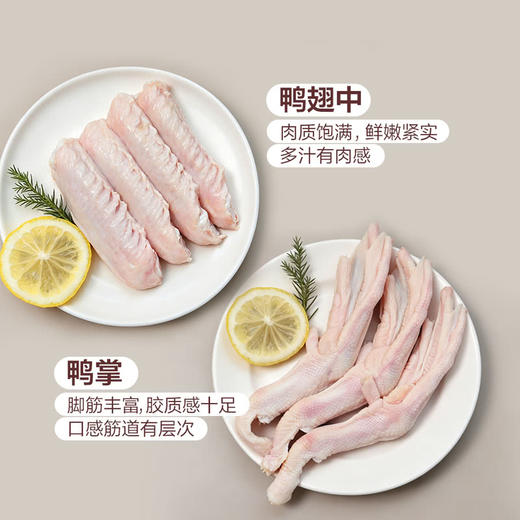 MM 山姆 鸭肉四拼 1.4kg 商品图3