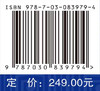青藏高原北缘新生代隆升扩展过程 陈汉林等 9787030839794 商品缩略图4