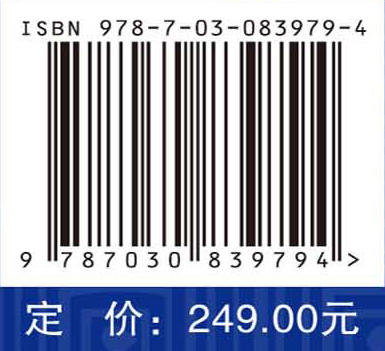 青藏高原北缘新生代隆升扩展过程 陈汉林等 9787030839794 商品图4