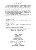COAL AND GAS CO-EXTRACTION（煤与瓦斯共采） 袁亮 薛生 9787030743664 商品缩略图2