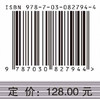数据驱动的个体活动与出行预测方法 杨超 9787030827944 商品缩略图4