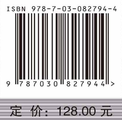 数据驱动的个体活动与出行预测方法 杨超 9787030827944 商品图4
