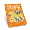 333560爱路护路立体手工折纸·火车模型篇① 商品缩略图0