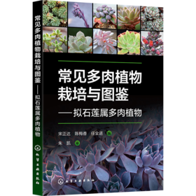 药赏食兼用植物图鉴230种