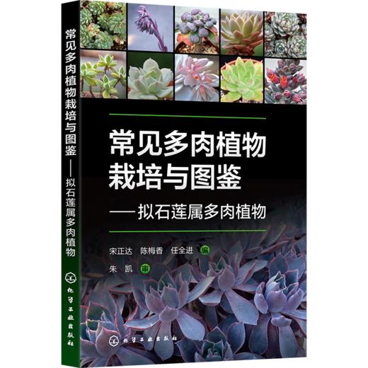 药赏食兼用植物图鉴230种 商品图0