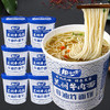【地道兰州味，6桶到手】趣小馋高配版兰州牛肉面 冲泡即食装泡面速食拉面 非油炸面饼 劲道好面 方便携带 宿舍/办公室 好吃解馋 商品缩略图1