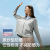 伯希和原纱防晒衣女户外upf50+防紫外线透气防晒服 商品缩略图1