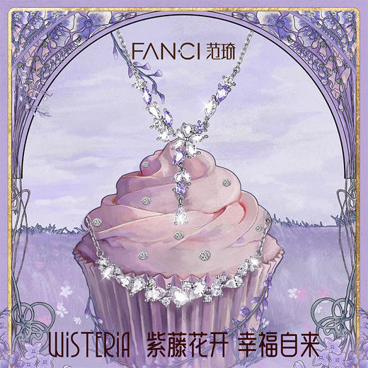 Fanci范琦 紫藤花系列紫藤花盛放项链 女锁骨链生日礼物 商品图1