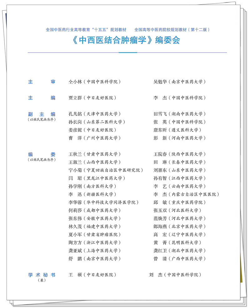 编委.jpg