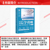 中老年零基础学剪映 短视频拍摄+剪辑+特效+发布 教学视频+大字大图版 商品缩略图1