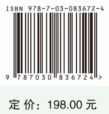 绿色生活方式构建：社会心理学的视角 钟毅平 9787030836724 商品图4