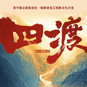 老干部之家·轻龄老友汇