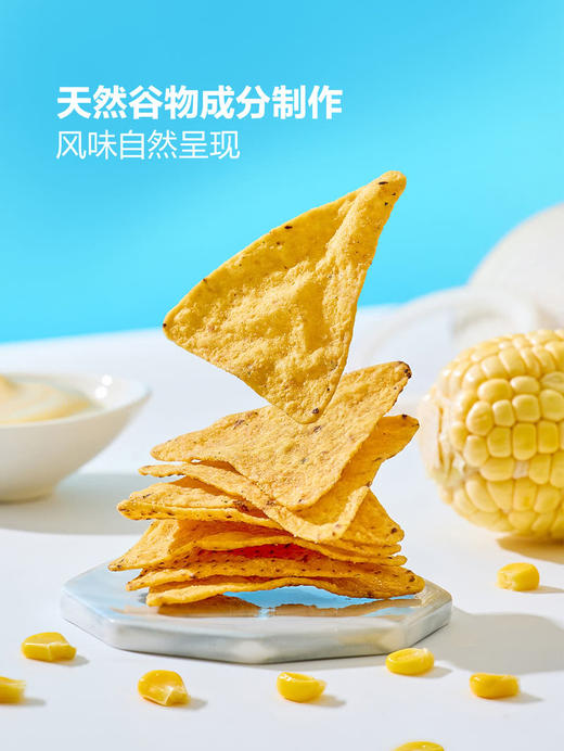 MM 山姆 好丽友 韩国进口 酸奶油洋葱味玉米片 50g*4/7包 商品图2