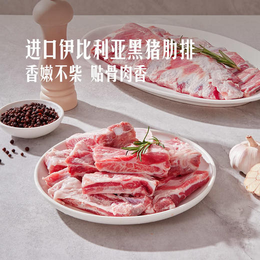 MM 山姆 ELPOZO冷冻伊比利亚黑猪切半肋排 1.2kg 商品图1