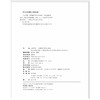 心理学史 北京大学心理学教材系列 侯玉波 北京大学出版社 商品缩略图2